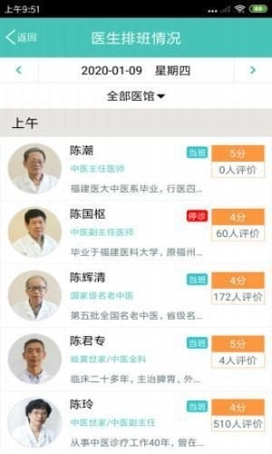 瑞来春堂预约官方最新版图2