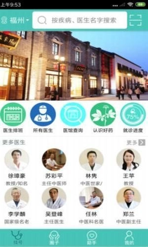 瑞来春堂预约官方最新版图3