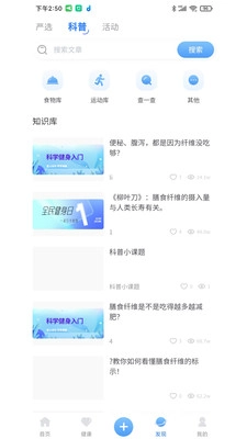 瑞莱健康原版图1