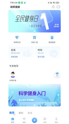 瑞莱健康原版图2