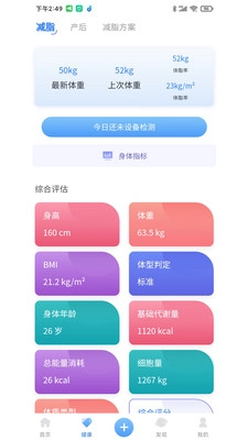 瑞莱健康原版图3