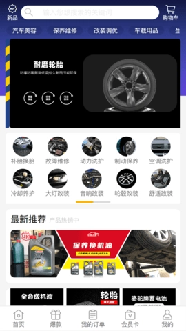 聚惠车友之家直装版图3
