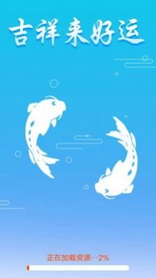 吉祥来好运免费版图1