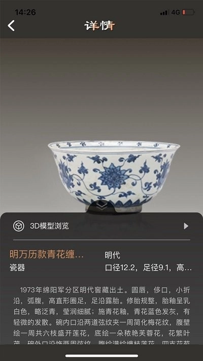 绵阳博物馆免费版