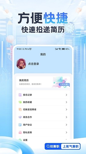 氧气兼职正版图1