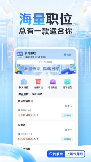 氧气兼职正版图3