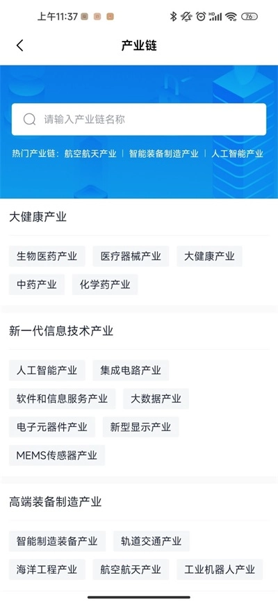 智慧产业通安卓官方版