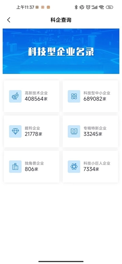 智慧产业通安卓官方版