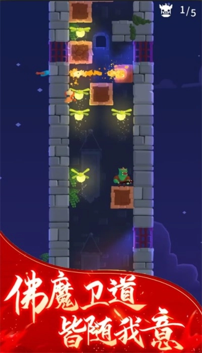 恶魔塔传说游戏完整版图2