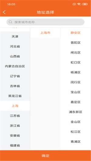 壹启运货主通用版图1