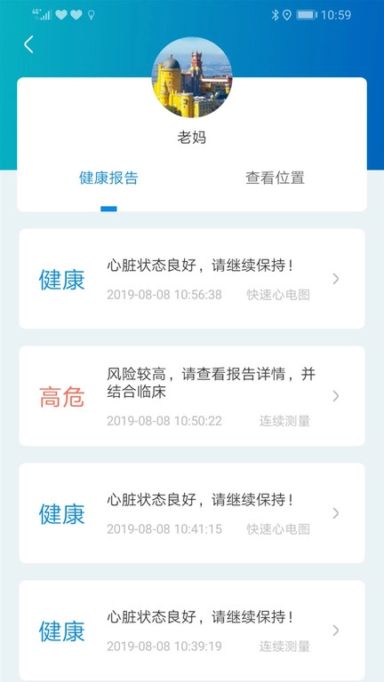 粒恩心电官方正版图1