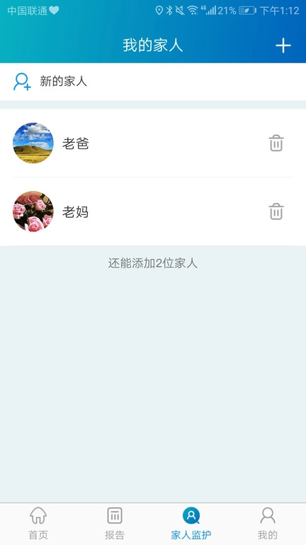 粒恩心电官方正版图3