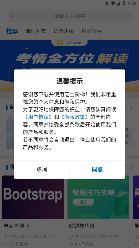 芝士阶梯安卓免费版图1