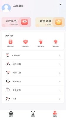 冰点外卖图2