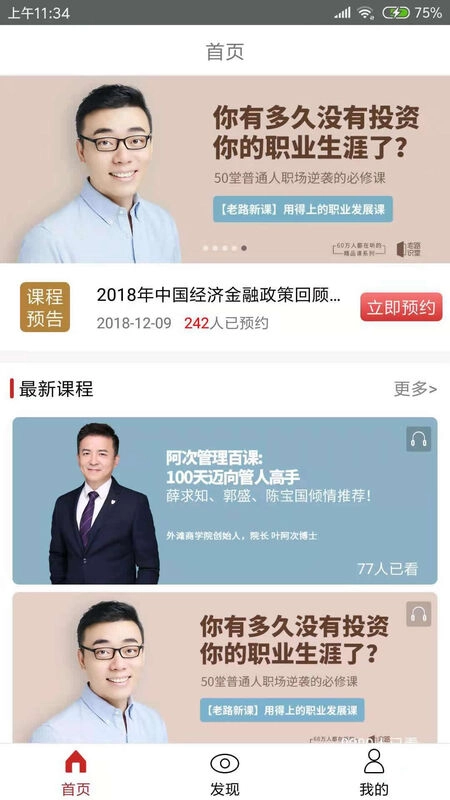 究竟大学原版图1