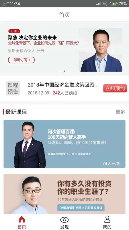 究竟大学原版图2