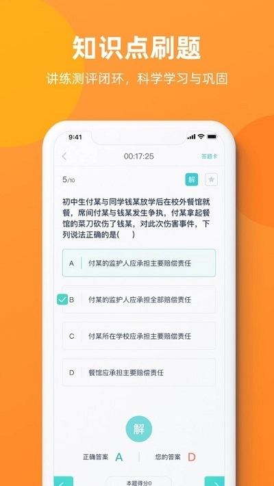 新东方教资考试最新免费版图1