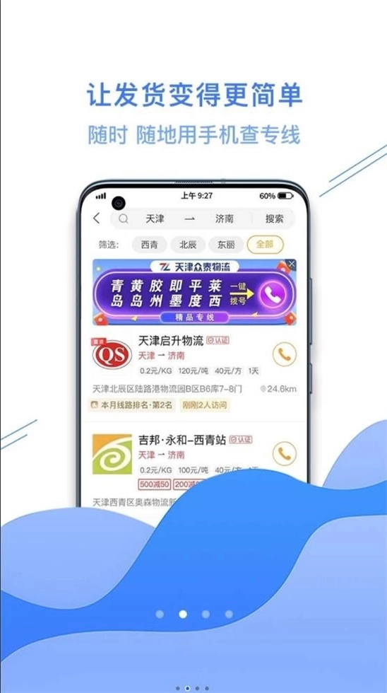 运小满官方版图2
