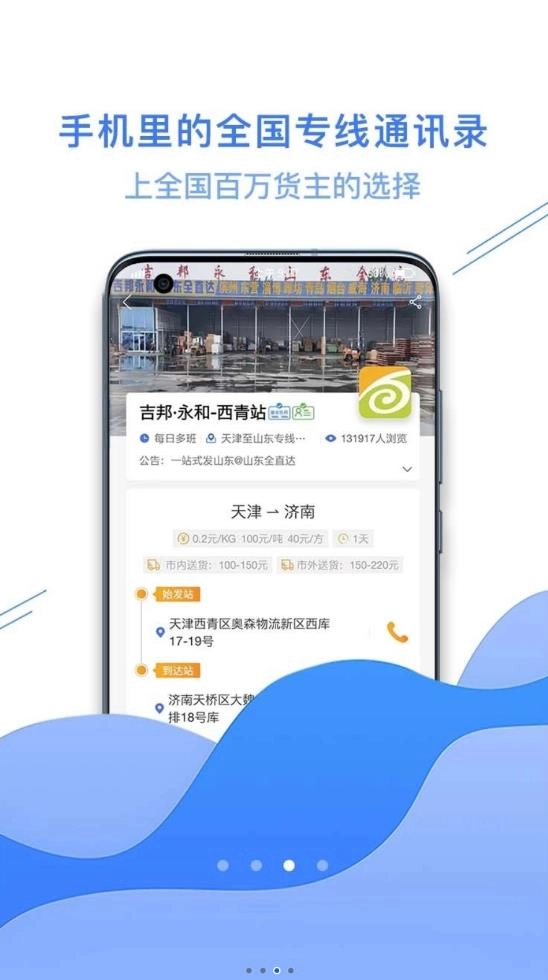 运小满官方版图3