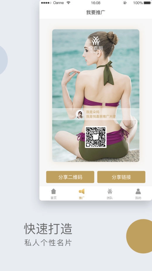 悦嘉丽安卓版图1