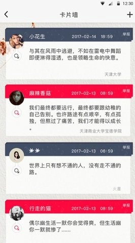 超级校园最新免费版图1