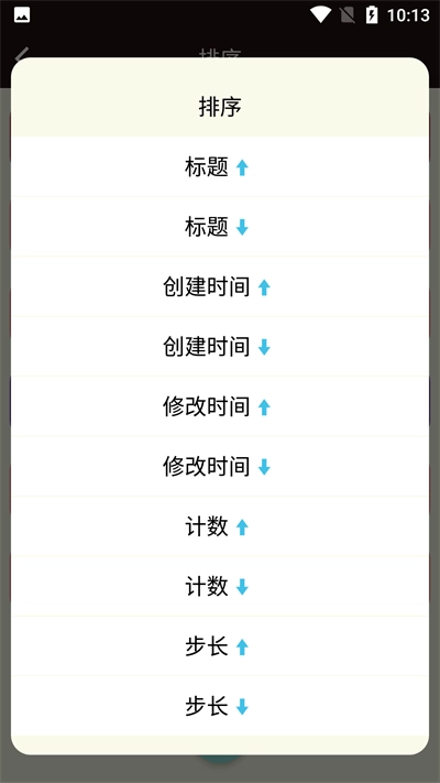 青柠计数器手机免费版图3