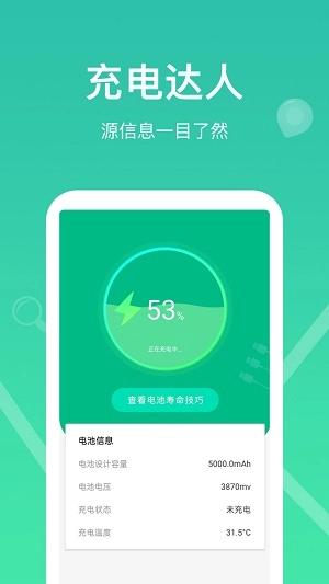 即乐充电乐最新免费版图3