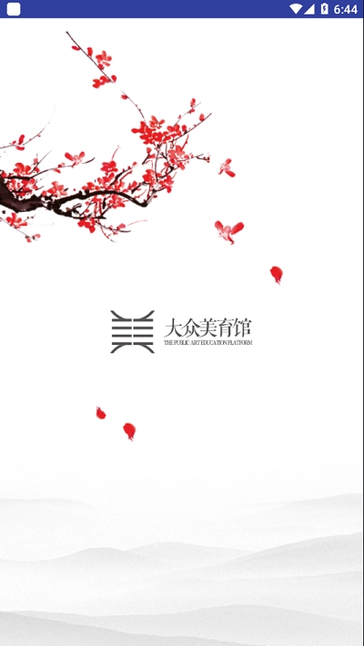 大众美育馆3