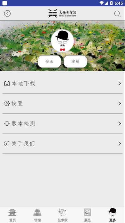 大众美育馆手机版下载