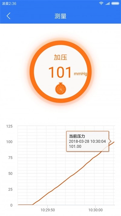 小会血压管理安卓官方版图1