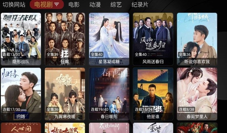 小伟影视安卓直装版图2