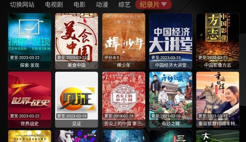 小伟影视安卓直装版图3