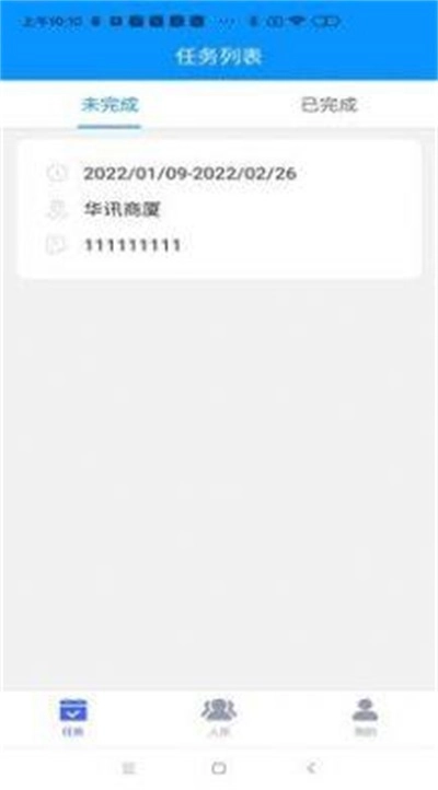 精卫盾个人端手机版图1