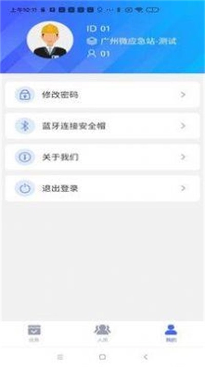 精卫盾个人端手机版图2