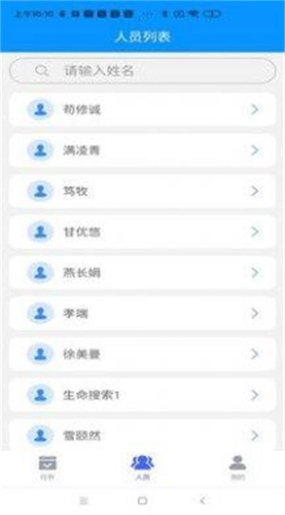 精卫盾个人端手机版图3