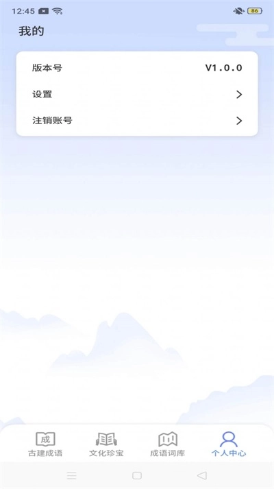 鹿量成语天天练通用版图1