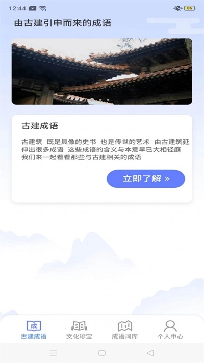 鹿量成语天天练通用版图3