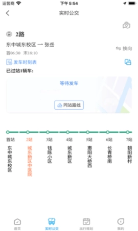 东e行正版图1