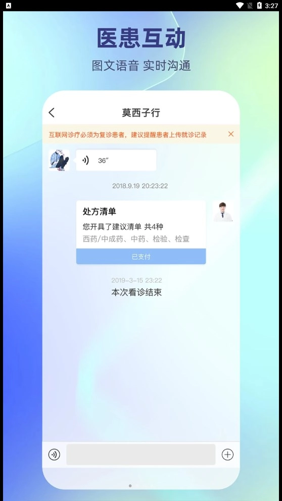 德瑞云医免费原版图1