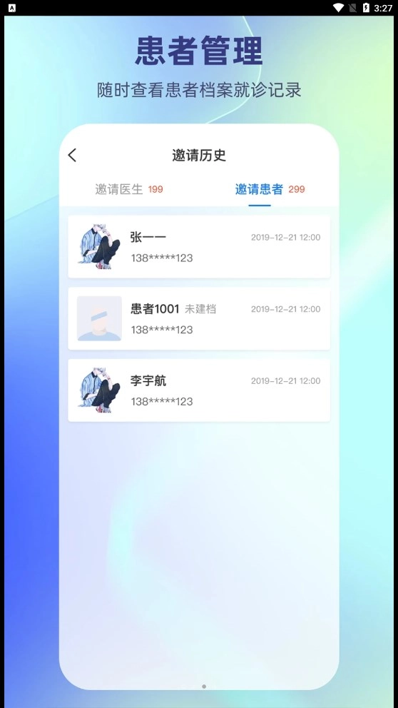 德瑞云医免费原版图2