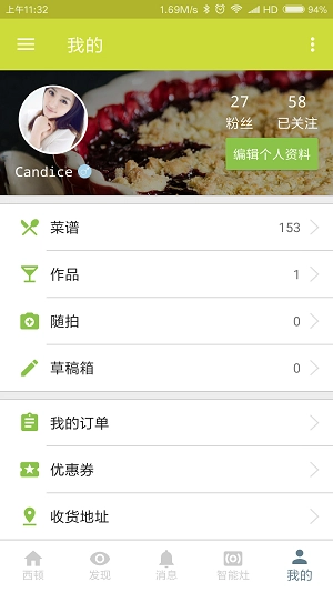 西顿美食无广告版图1