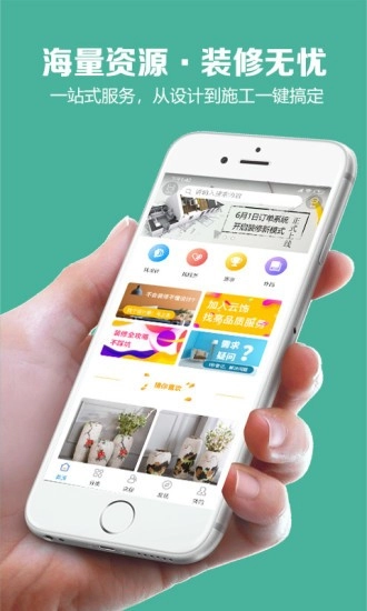 云饰网无广告版图1