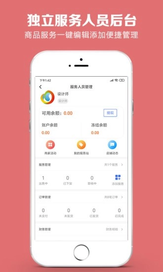 云饰网无广告版图2