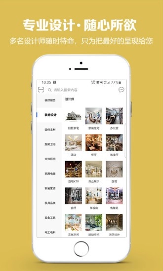云饰网无广告版图3