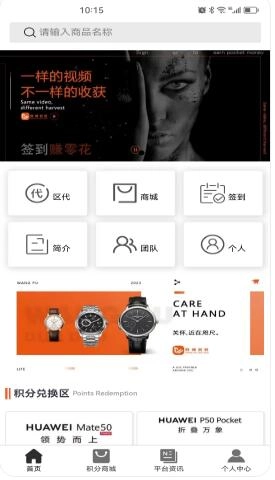 旺铺多多安卓免费版图2
