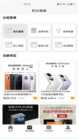 旺铺多多安卓免费版图3