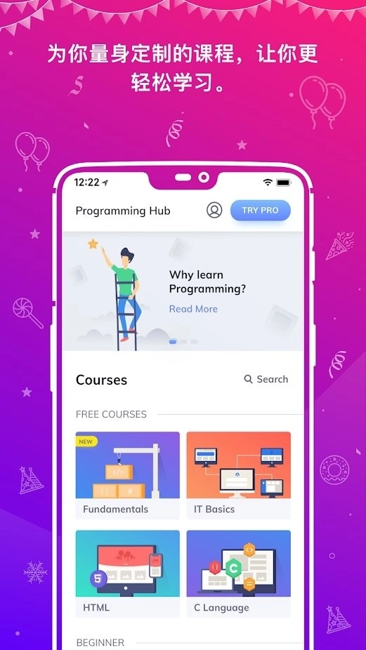 编程中心官方版图3