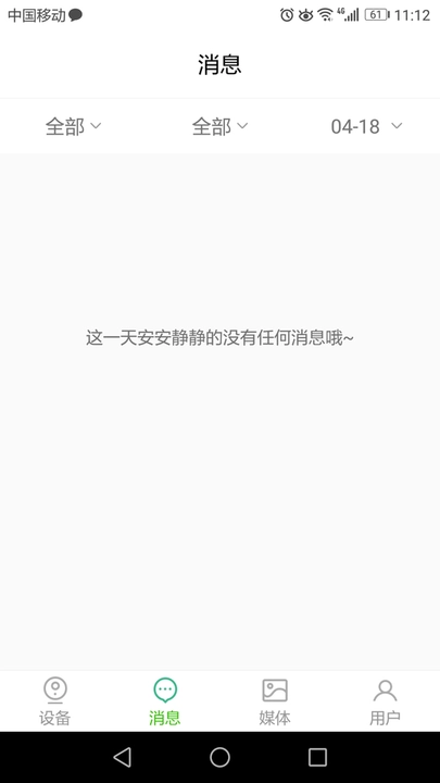 智锁通通用版图3