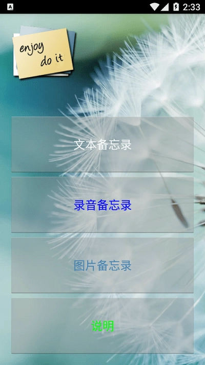 晶网备忘录官方正版图3