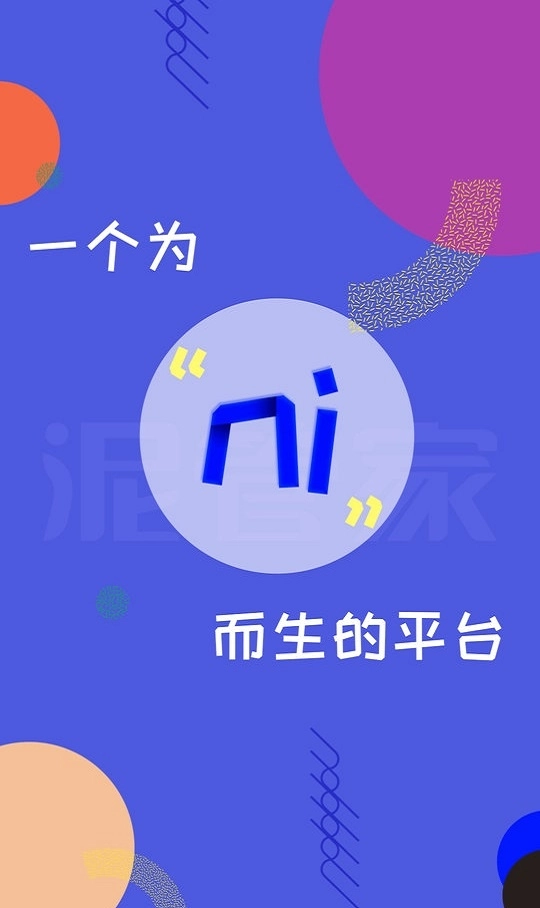 泥管家手机版图2